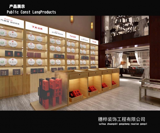 沱茶連鎖店(diàn)1